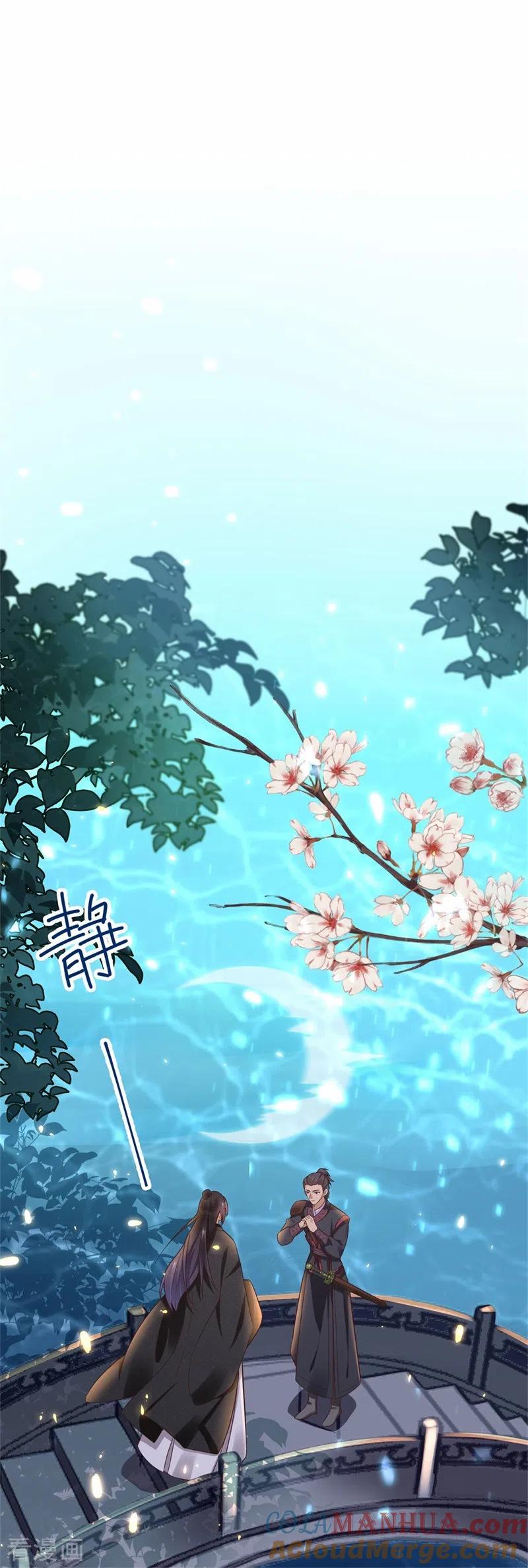 第10话殿下，收下我吧！-与君行-乐游映画（第7张）