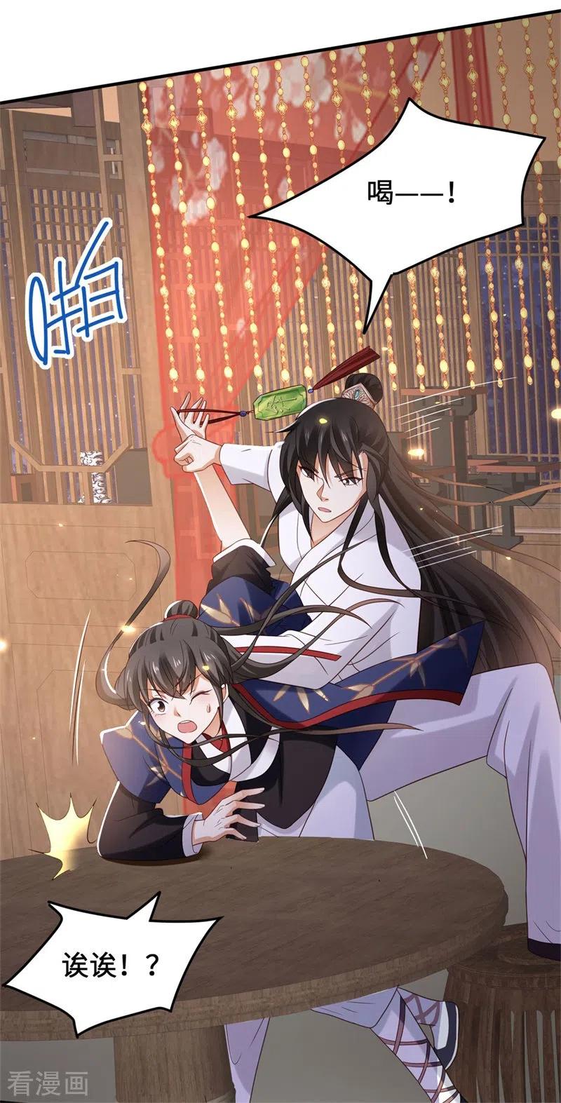 第11话殿下竟有这种癖好？-与君行-乐游映画（第10张）