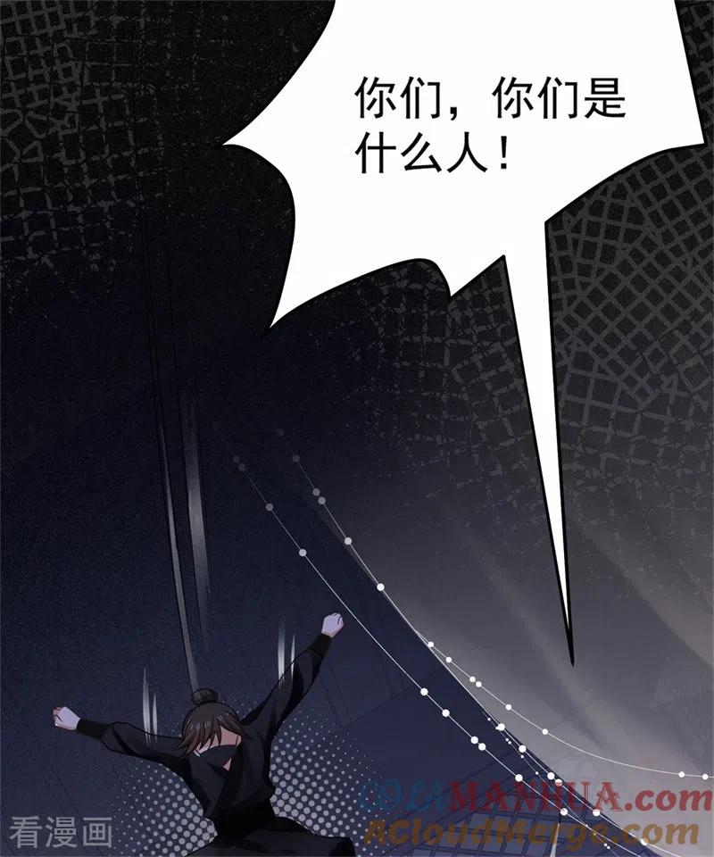 第15话刺杀二皇子-与君行-乐游映画（第3张）