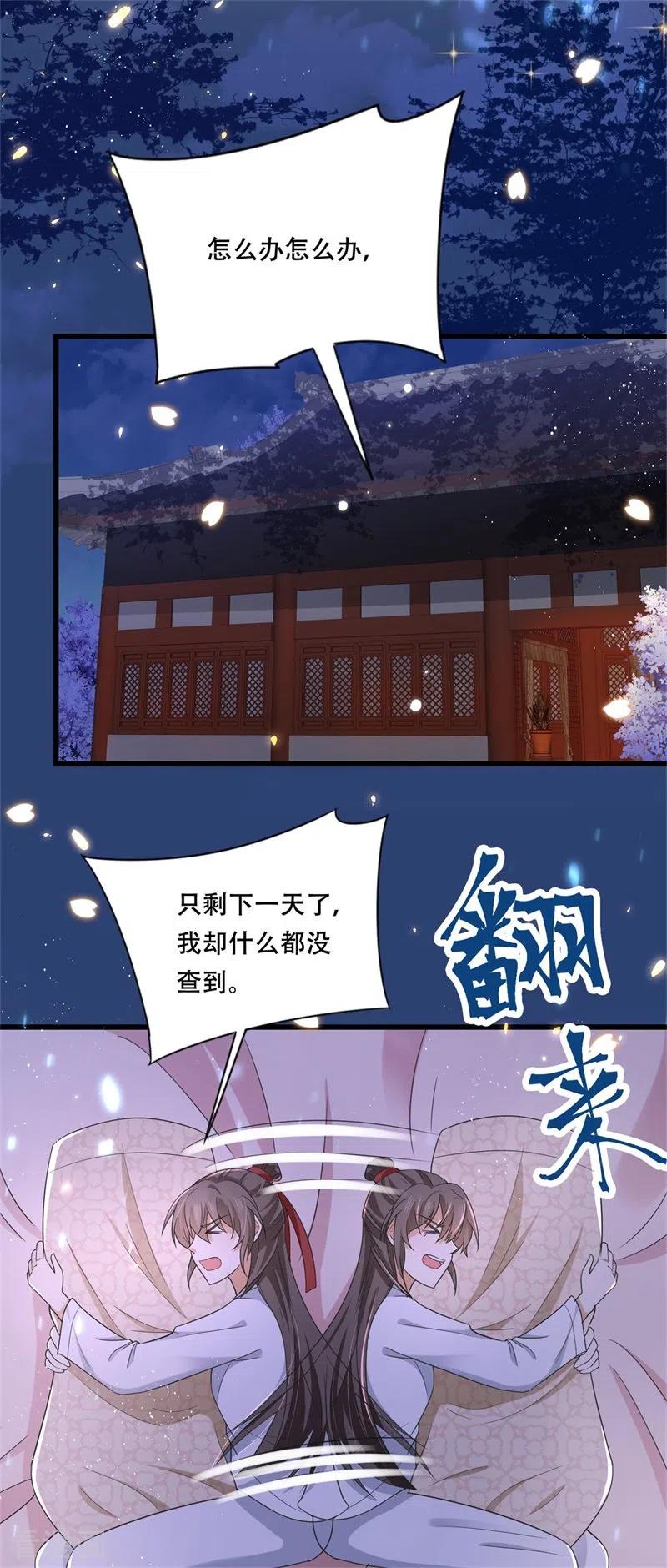 第18话三日之约，寻找线索-与君行-乐游映画（第16张）