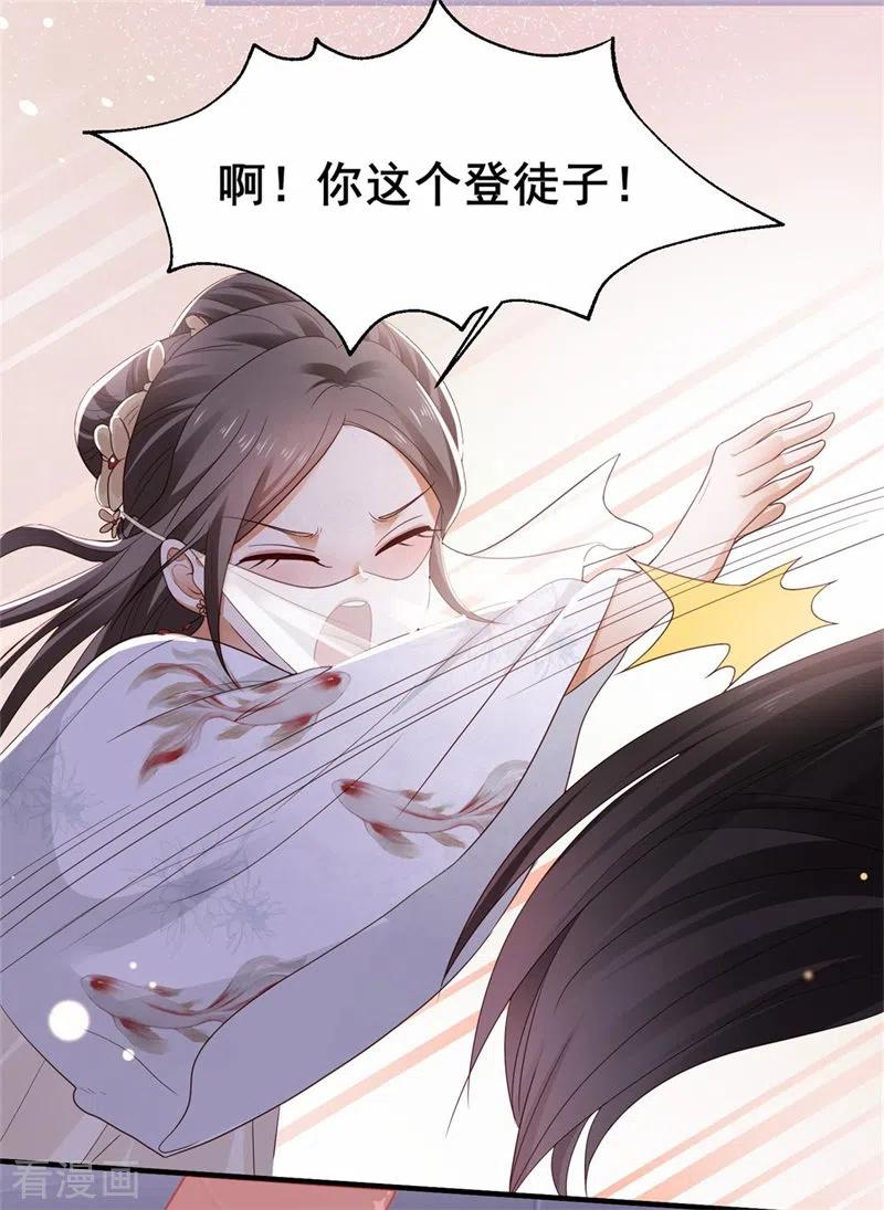 第2话刁蛮女戏耍登徒子-与君行-乐游映画（第18张）