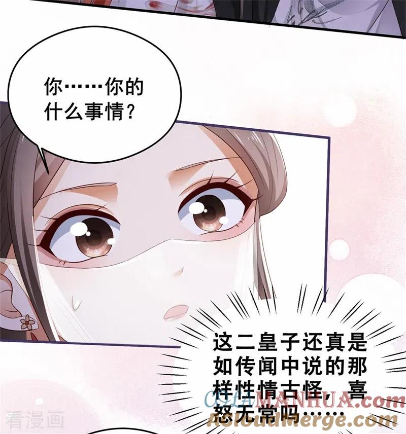 第2话刁蛮女戏耍登徒子-与君行-乐游映画（第15张）