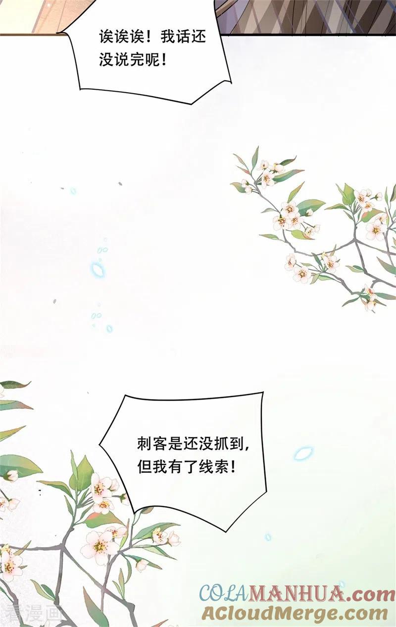 第19话诚邀殿下上青楼-与君行-乐游映画（第15张）