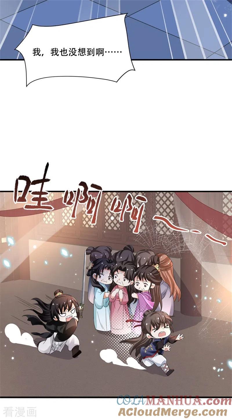 第19话诚邀殿下上青楼-与君行-乐游映画（第29张）
