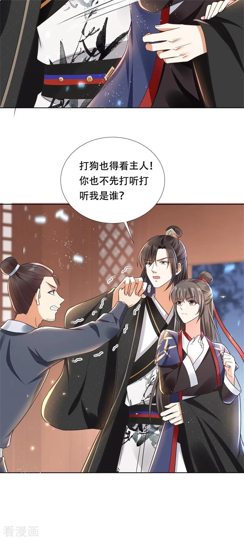 第21话太子的嫌疑-与君行-乐游映画（第6张）