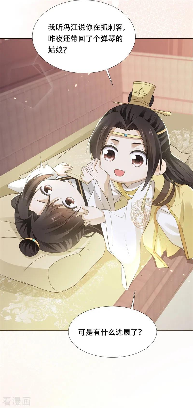 第22话自古皇家无亲情？-与君行-乐游映画（第4张）