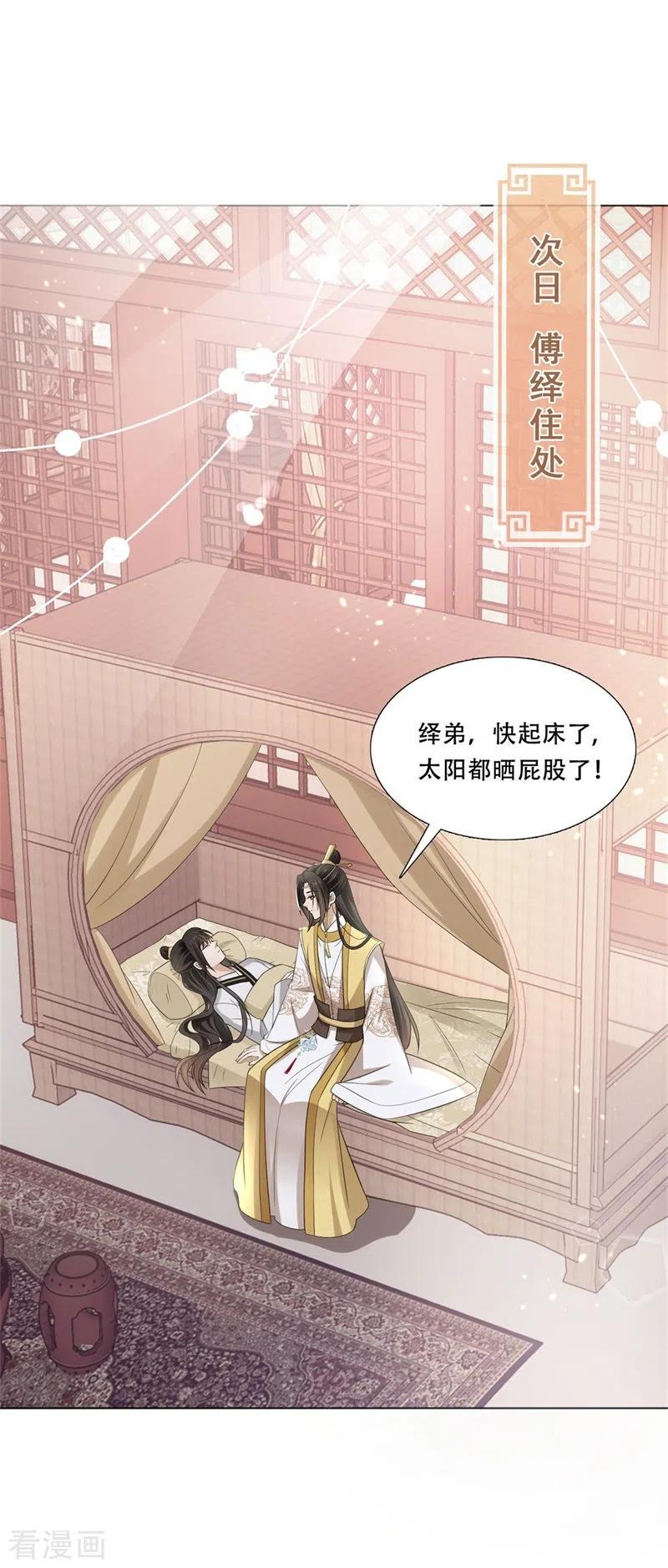 第22话自古皇家无亲情？-与君行-乐游映画（第2张）