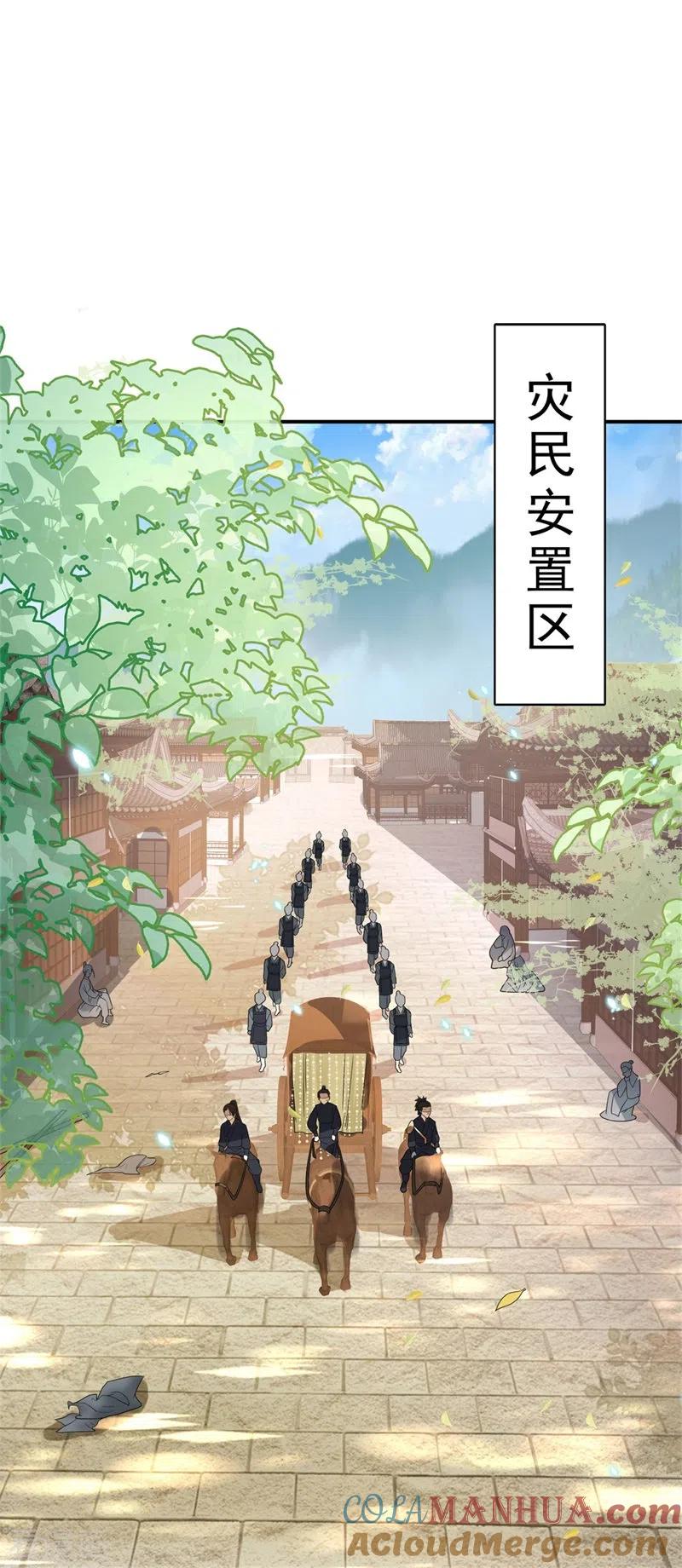 第23话水患未决，瘟疫又起-与君行-乐游映画（第23张）