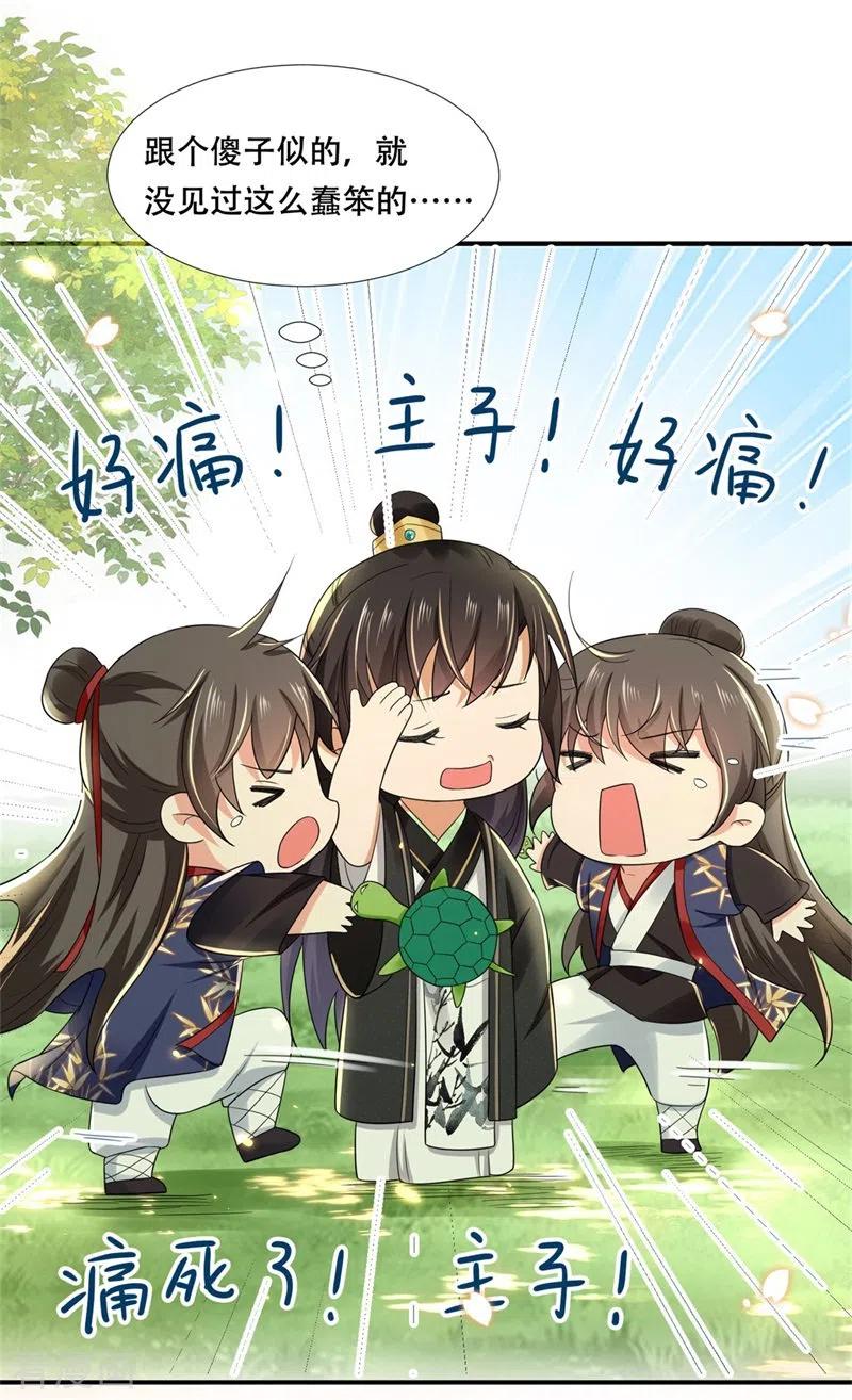 第23话水患未决，瘟疫又起-与君行-乐游映画（第12张）