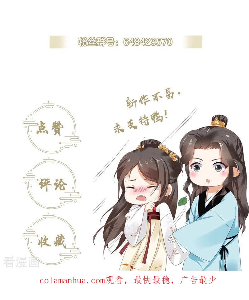 第25话隔离院内显身手-与君行-乐游映画（第36张）