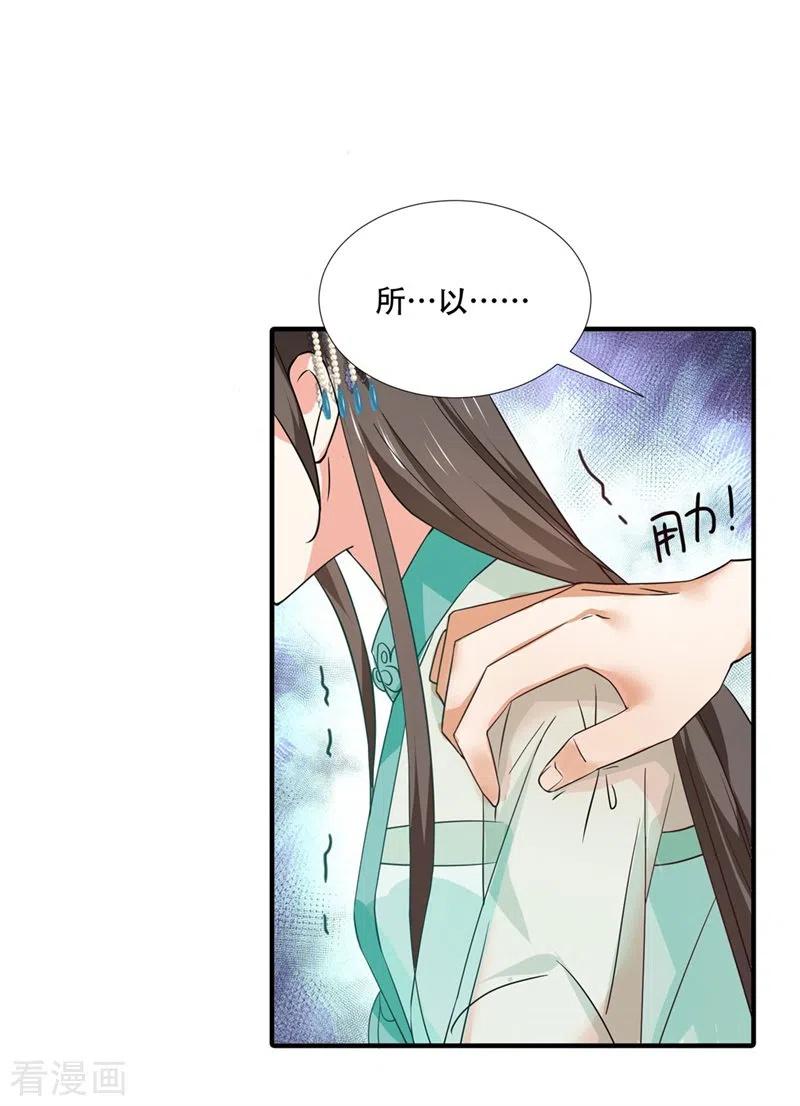 第27话女儿身要被发现了？-与君行-乐游映画（第12张）