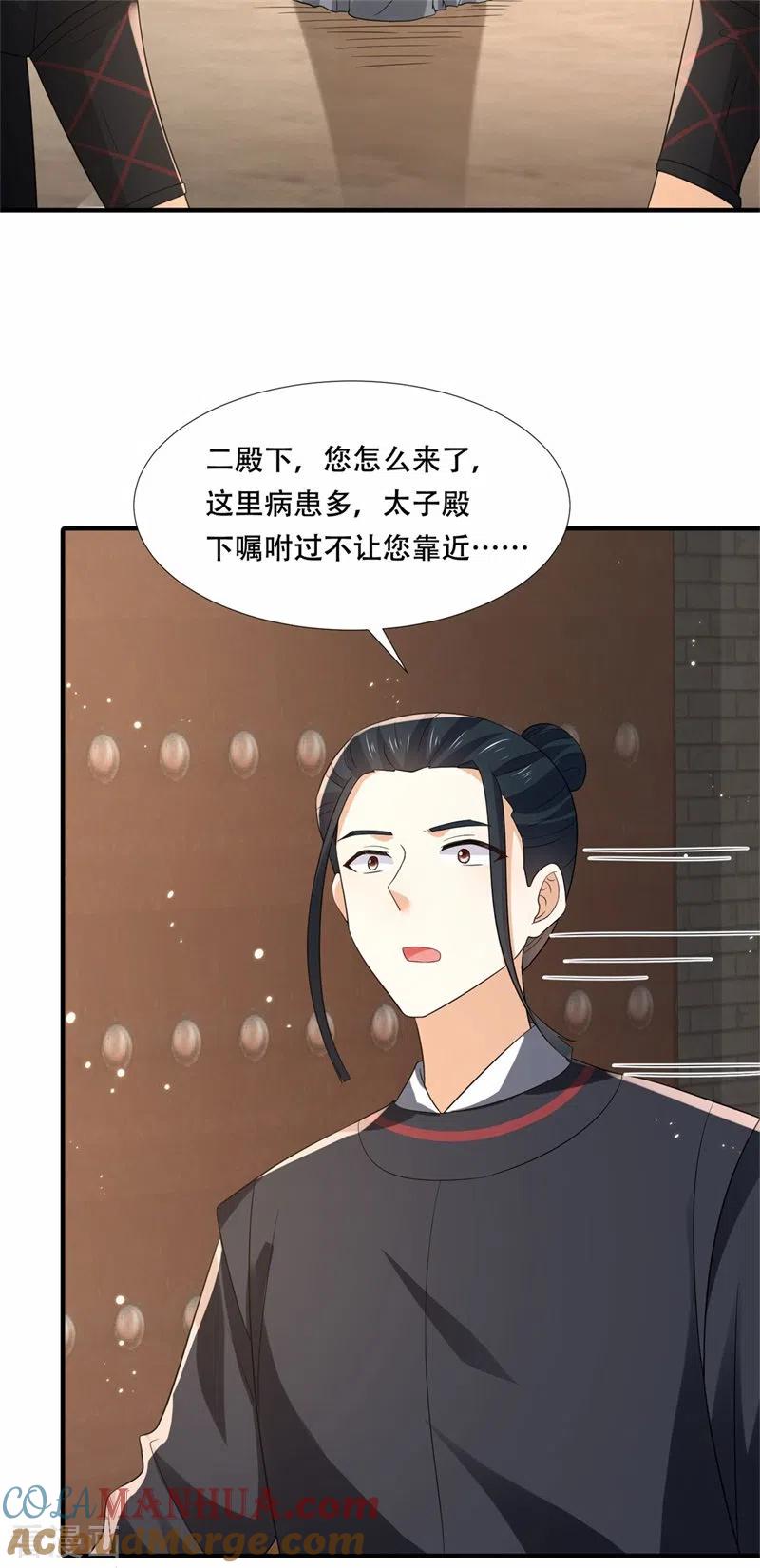 第27话女儿身要被发现了？-与君行-乐游映画（第23张）