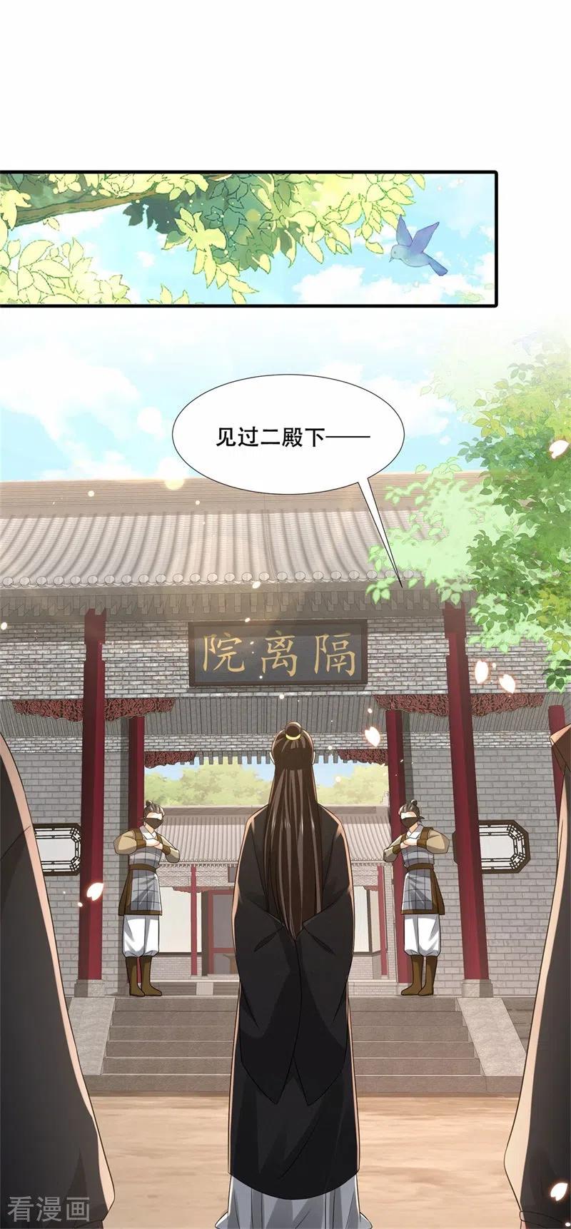 第27话女儿身要被发现了？-与君行-乐游映画（第22张）