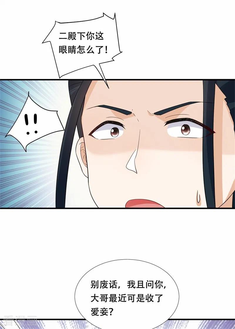 第27话女儿身要被发现了？-与君行-乐游映画（第24张）