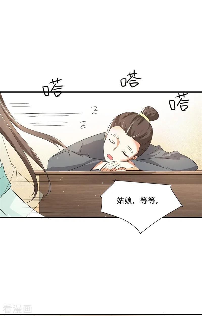 第27话女儿身要被发现了？-与君行-乐游映画（第2张）