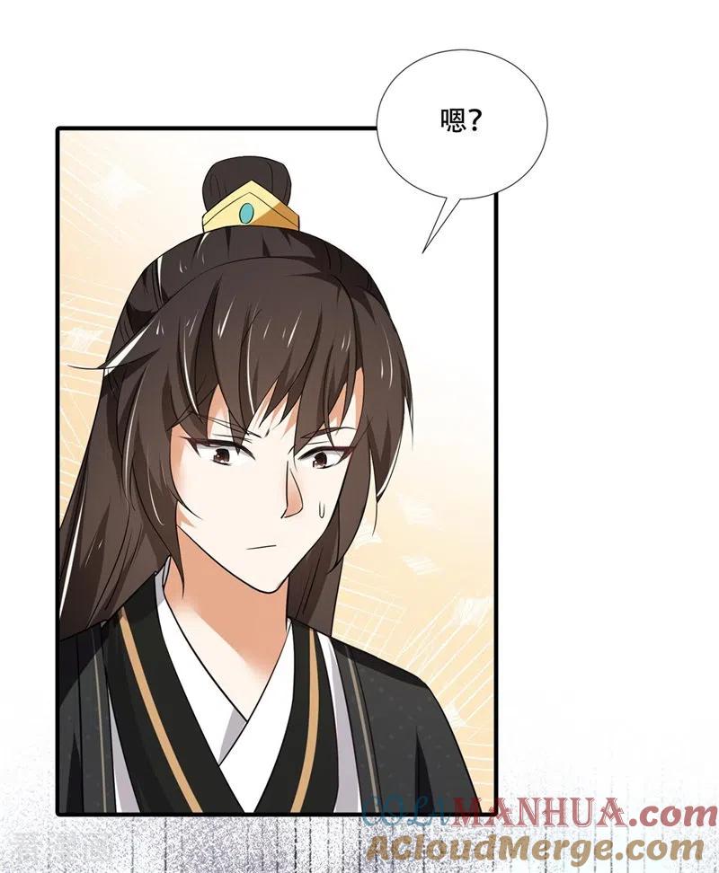 第27话女儿身要被发现了？-与君行-乐游映画（第13张）
