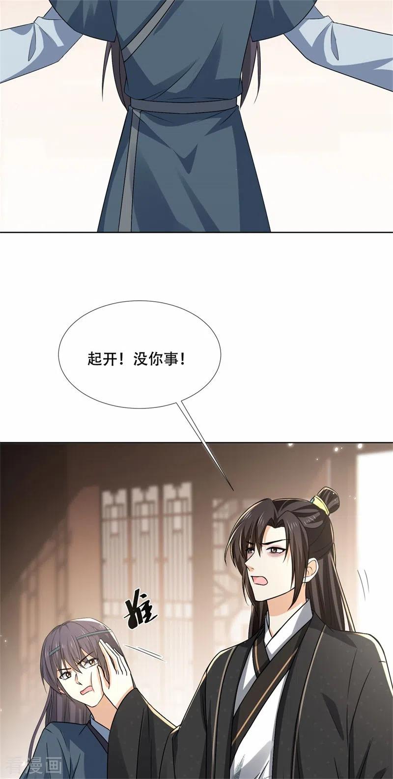 第28话再逢故人，顾艾险脱身-与君行-乐游映画（第16张）