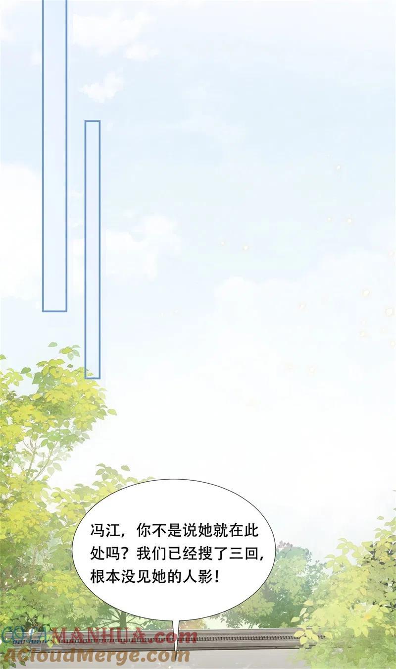 第28话再逢故人，顾艾险脱身-与君行-乐游映画（第11张）
