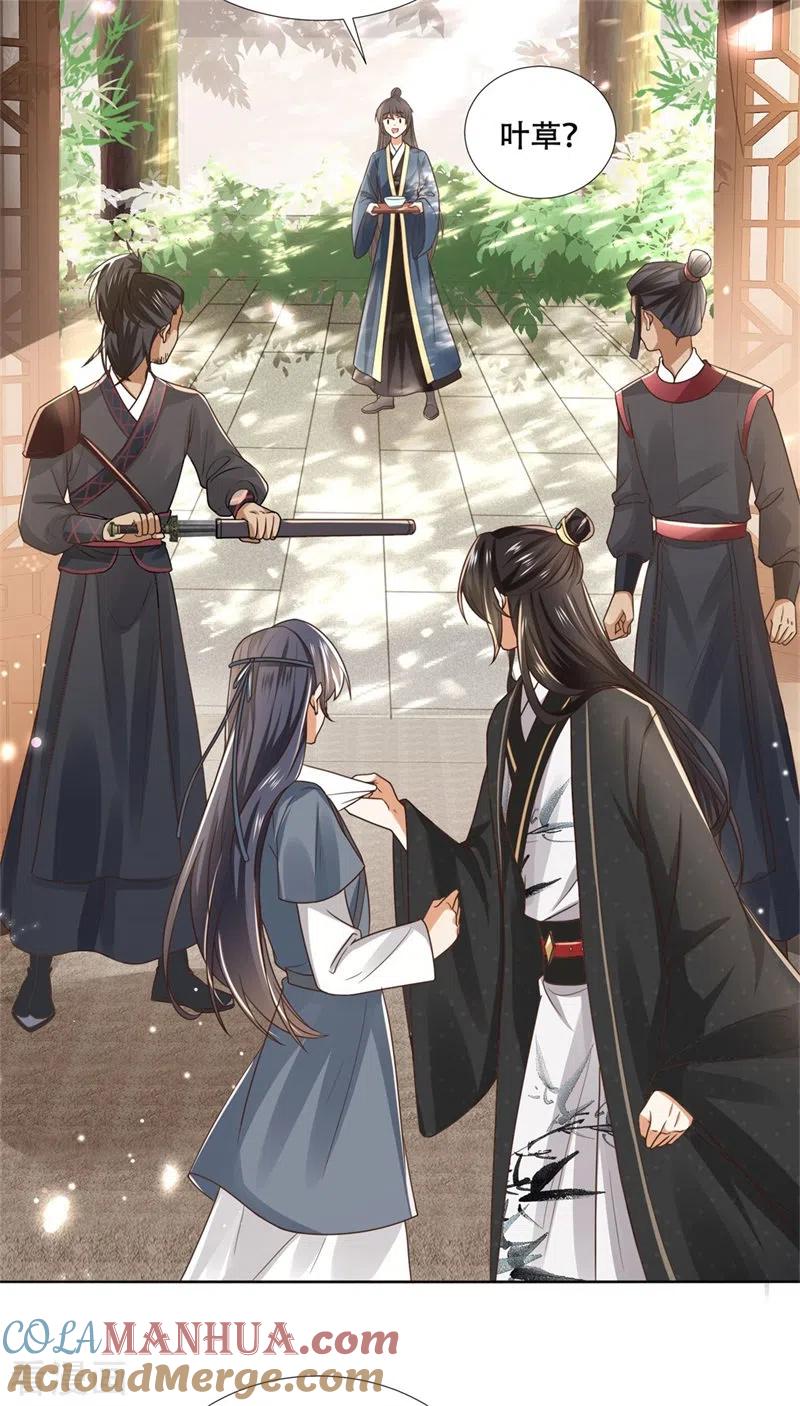 第28话再逢故人，顾艾险脱身-与君行-乐游映画（第21张）