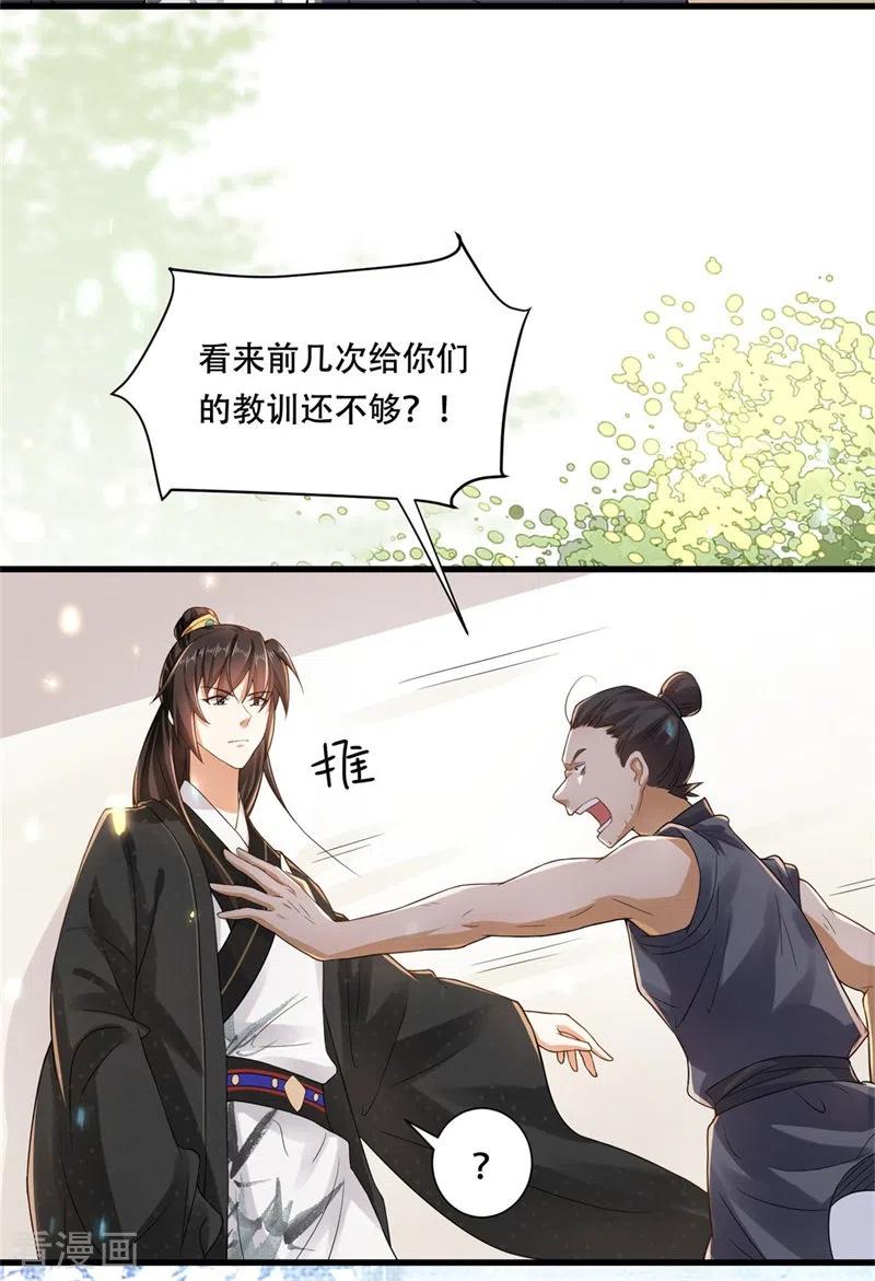 第32话被钉子户碰瓷了！-与君行-乐游映画（第10张）