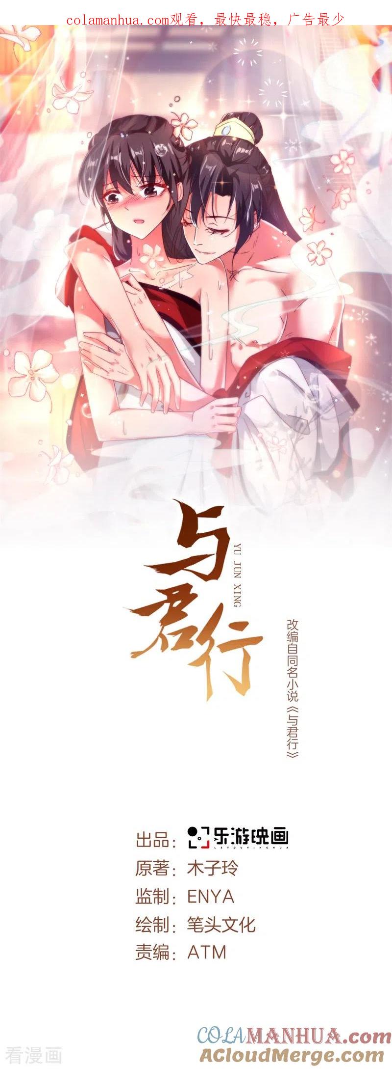 第34话钉子户背后的隐情-与君行-乐游映画（第1张）