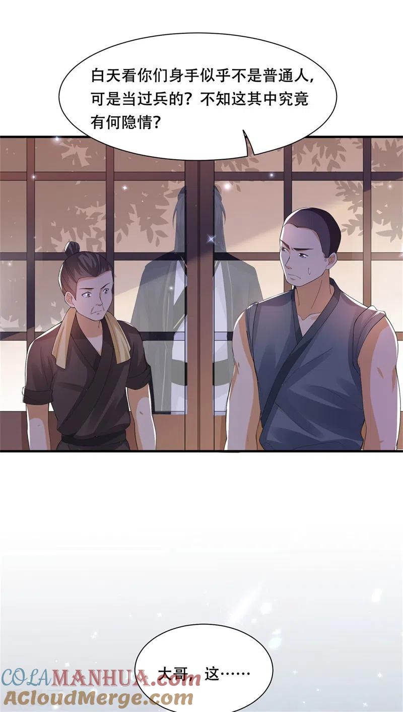 第34话钉子户背后的隐情-与君行-乐游映画（第17张）