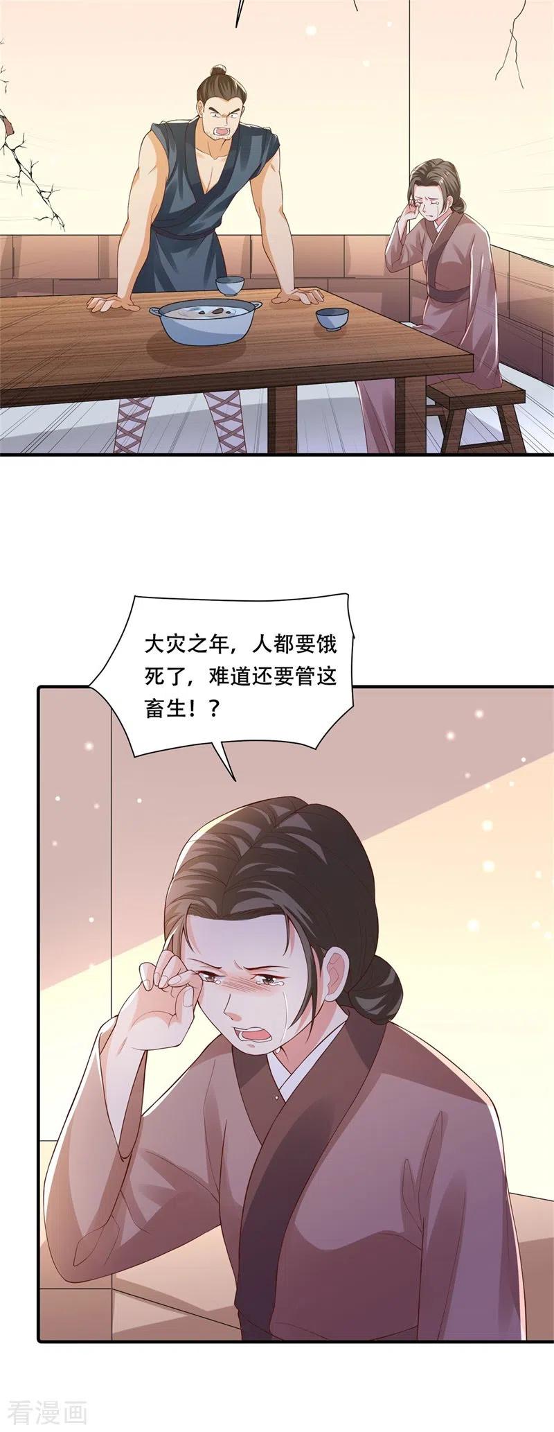 第34话钉子户背后的隐情-与君行-乐游映画（第22张）