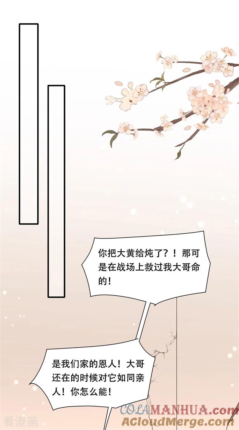 第34话钉子户背后的隐情-与君行-乐游映画（第21张）