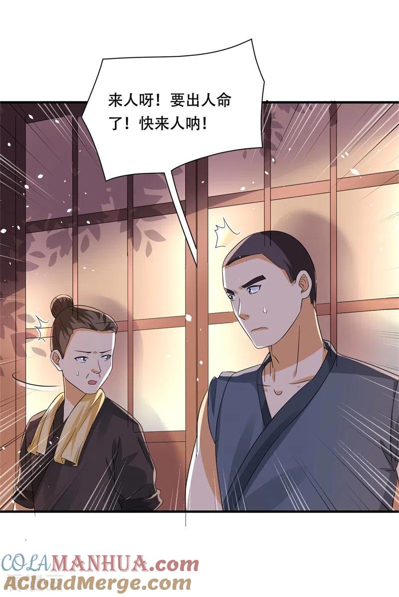 第34话钉子户背后的隐情-与君行-乐游映画（第31张）