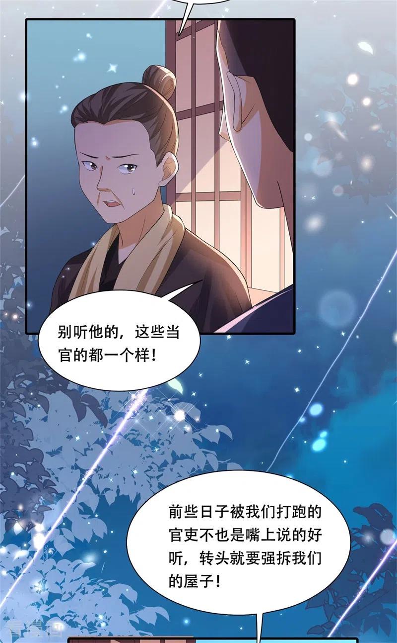 第34话钉子户背后的隐情-与君行-乐游映画（第18张）