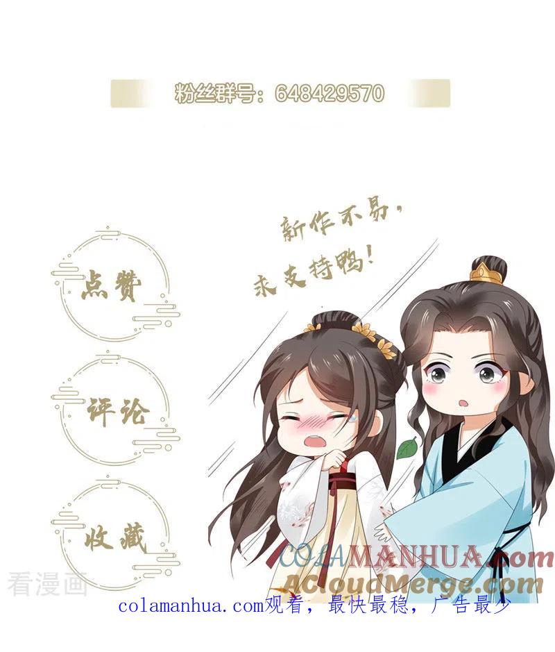 第34话钉子户背后的隐情-与君行-乐游映画（第37张）