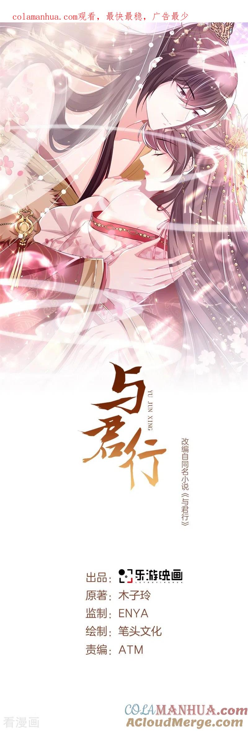 第35话不愿离去的军户们-与君行-乐游映画（第1张）