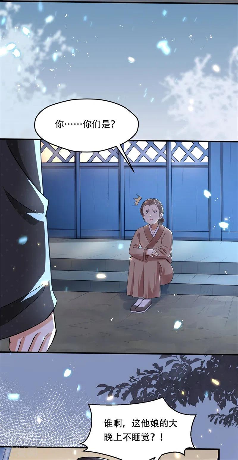 第35话不愿离去的军户们-与君行-乐游映画（第10张）