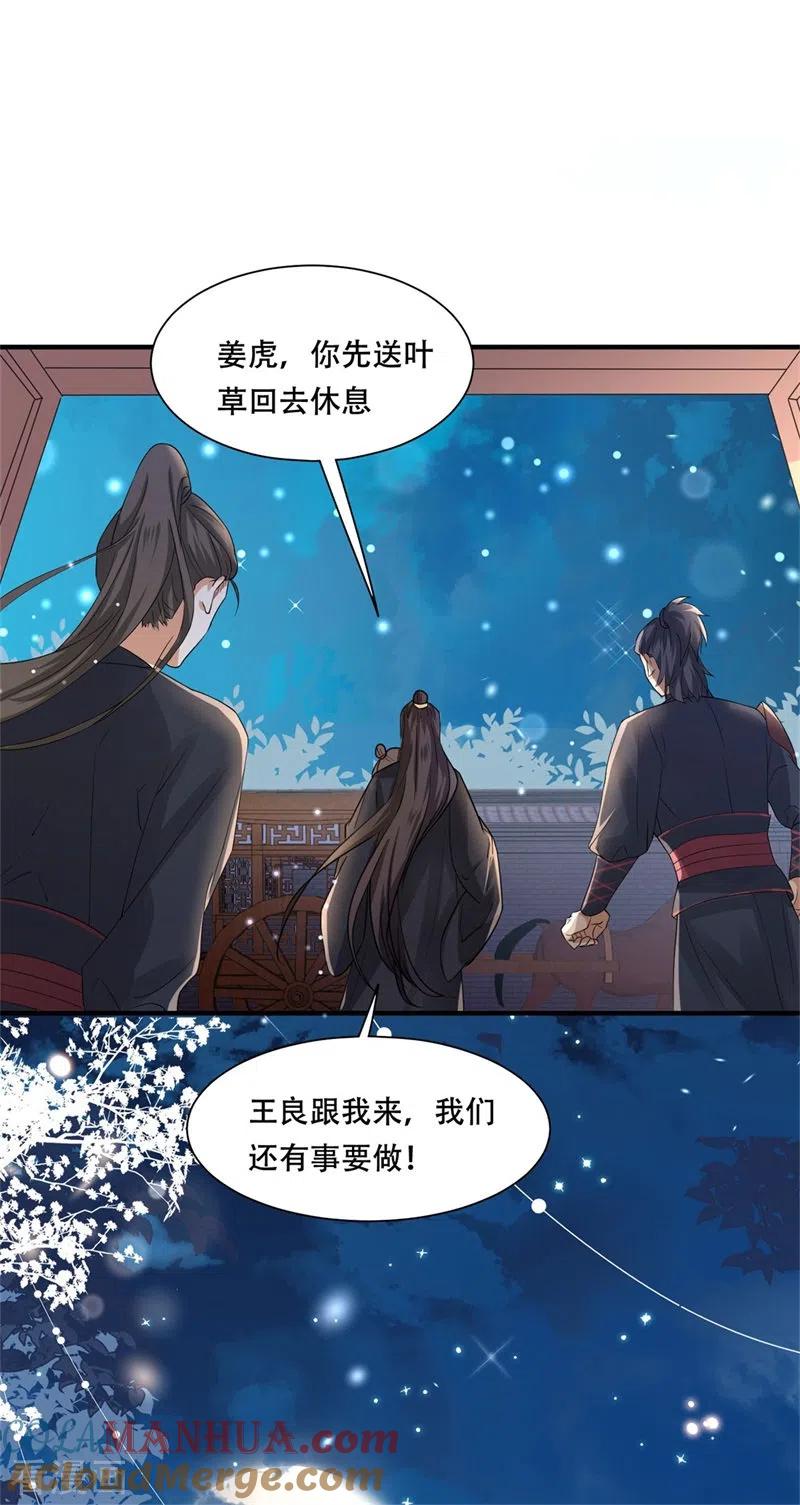 第35话不愿离去的军户们-与君行-乐游映画（第5张）