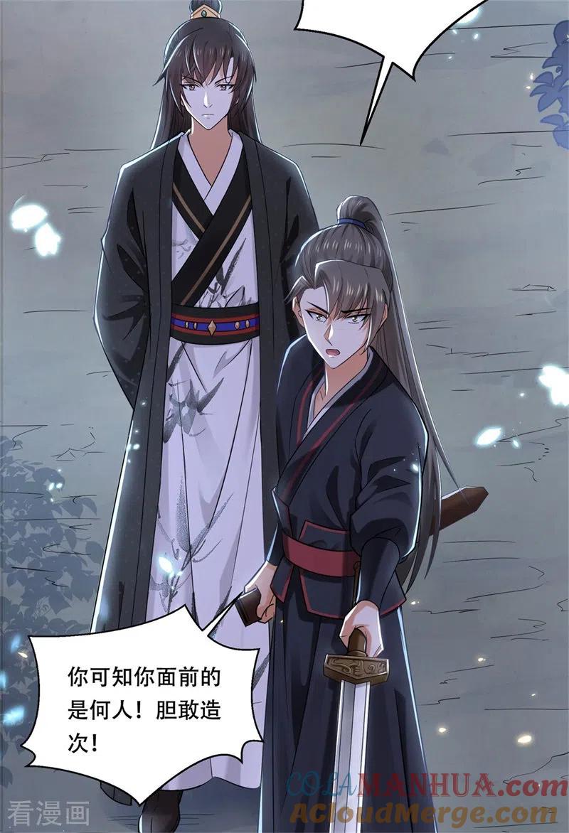 第35话不愿离去的军户们-与君行-乐游映画（第17张）