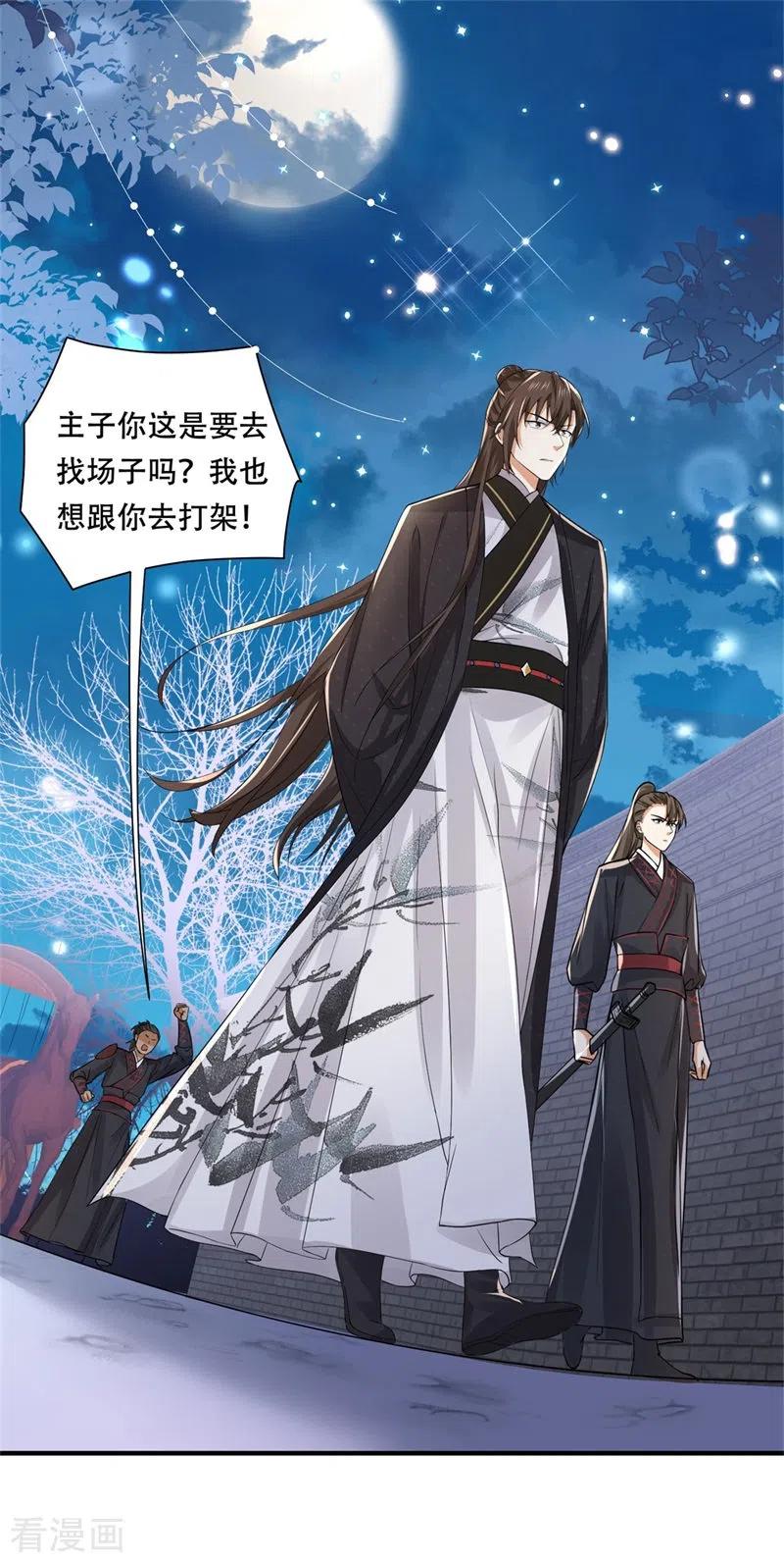 第35话不愿离去的军户们-与君行-乐游映画（第6张）