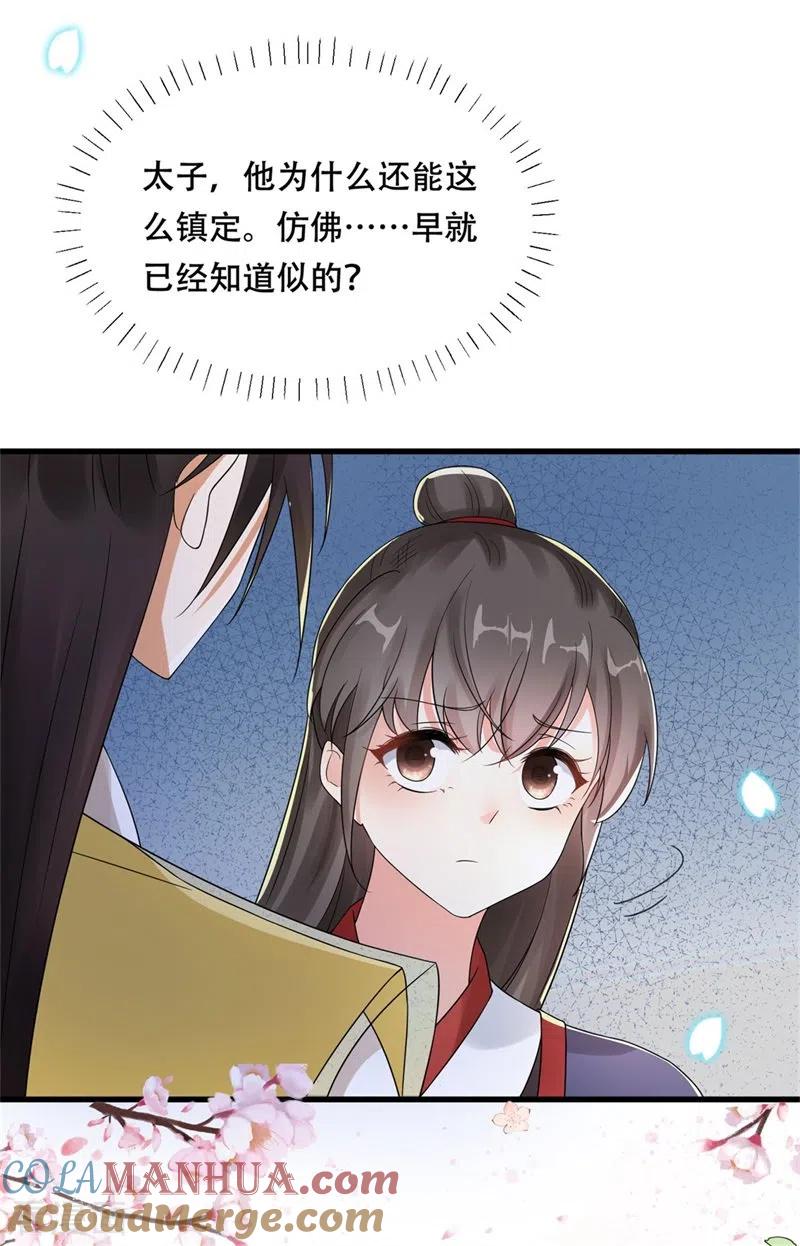 第38话舍命相救，患难真情-与君行-乐游映画（第3张）