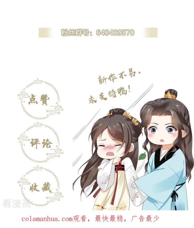 第38话舍命相救，患难真情-与君行-乐游映画（第30张）