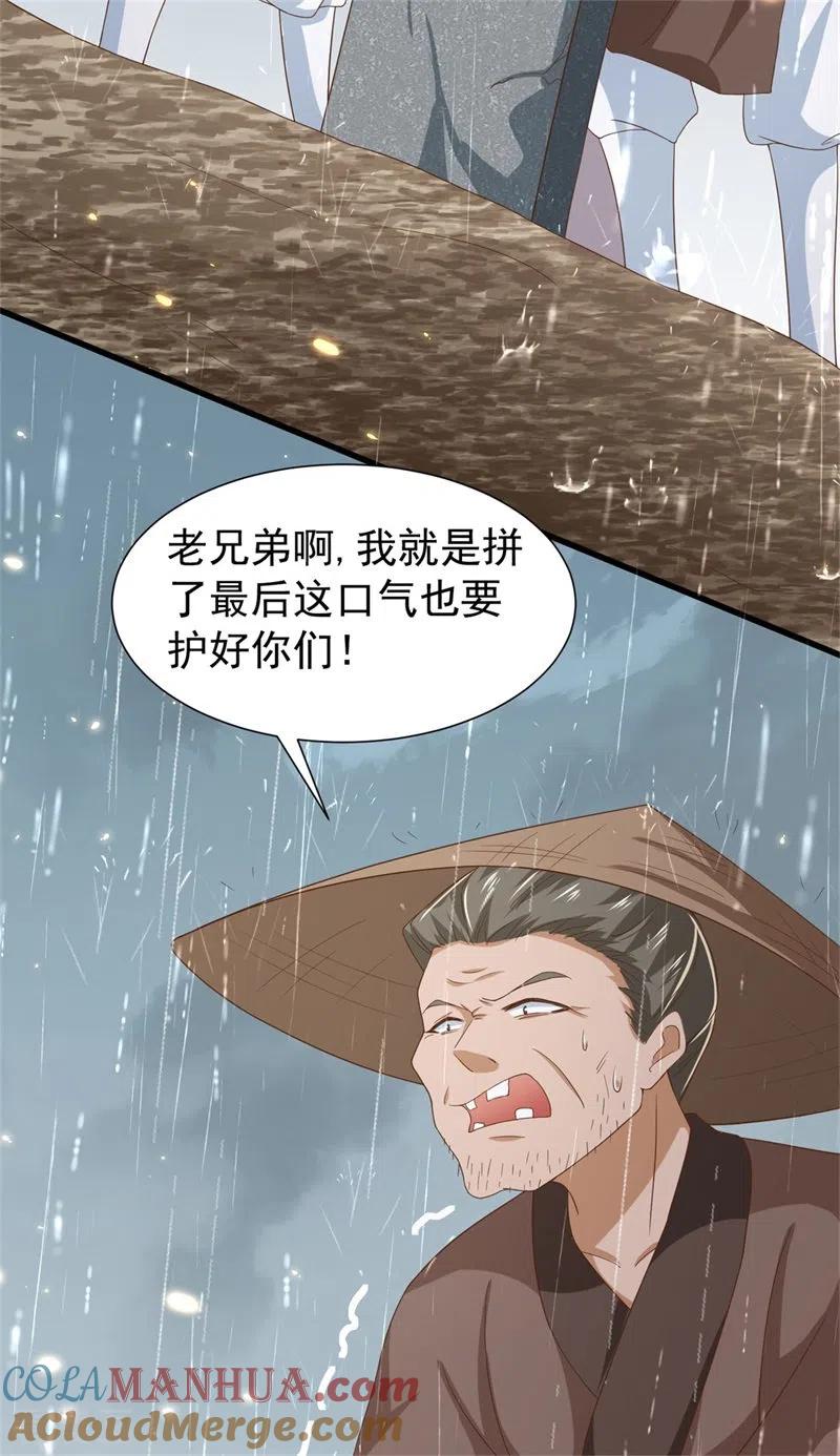 第41话纨绔皇子的真面目-与君行-乐游映画（第17张）
