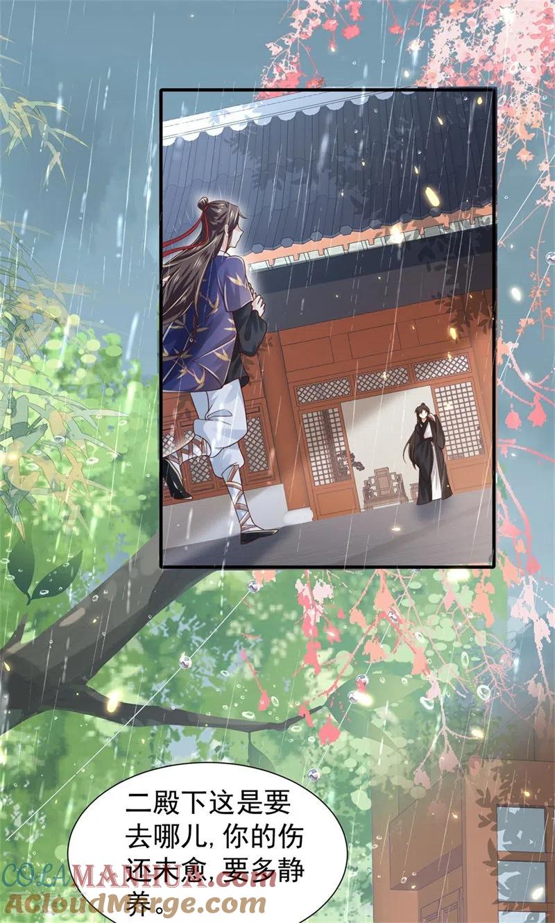 第41话纨绔皇子的真面目-与君行-乐游映画（第7张）