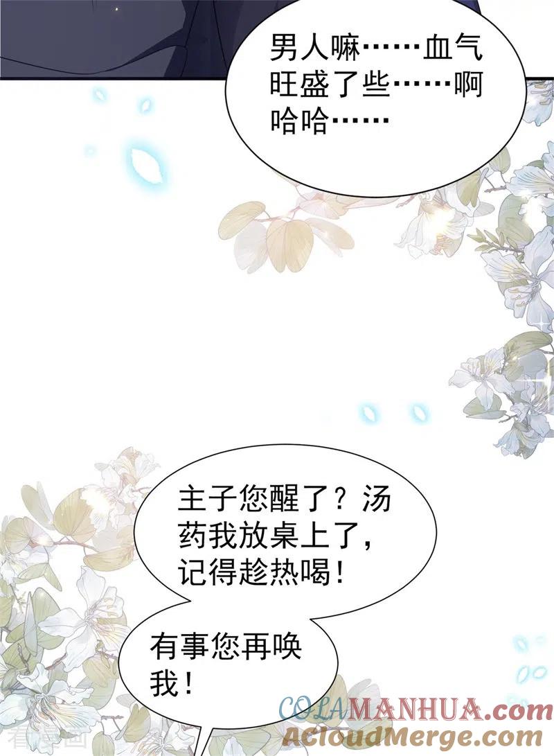 第43话藏在身边的奸细-与君行-乐游映画（第11张）