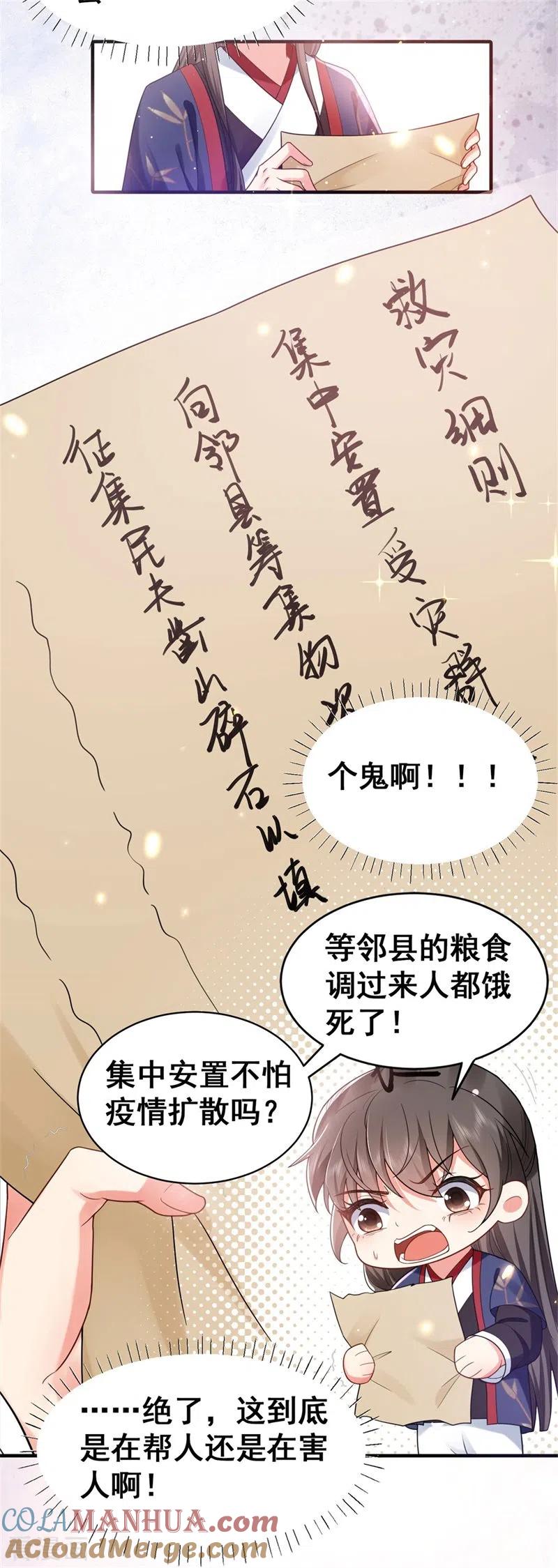 第44话兄弟相疑，傅绎摊牌-与君行-乐游映画（第15张）