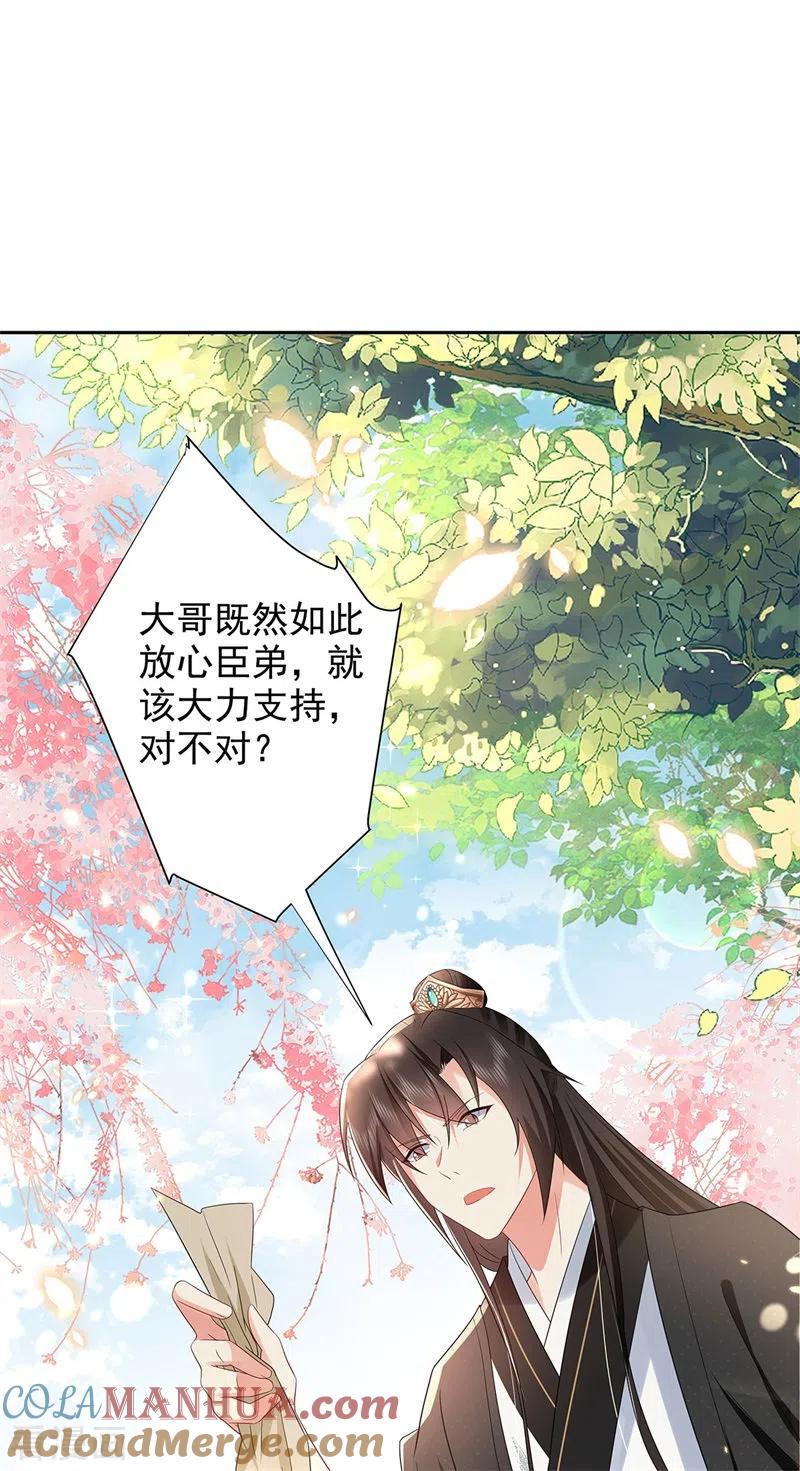 第45话帮主子活动筋骨！-与君行-乐游映画（第7张）