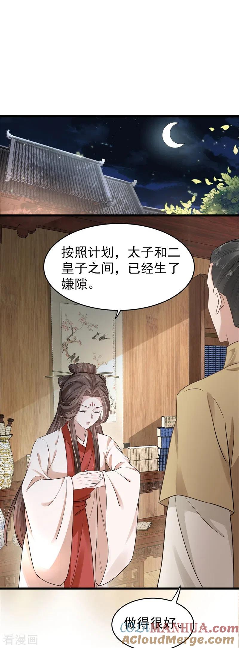 第46话忠奸难辨的映月-与君行-乐游映画（第13张）