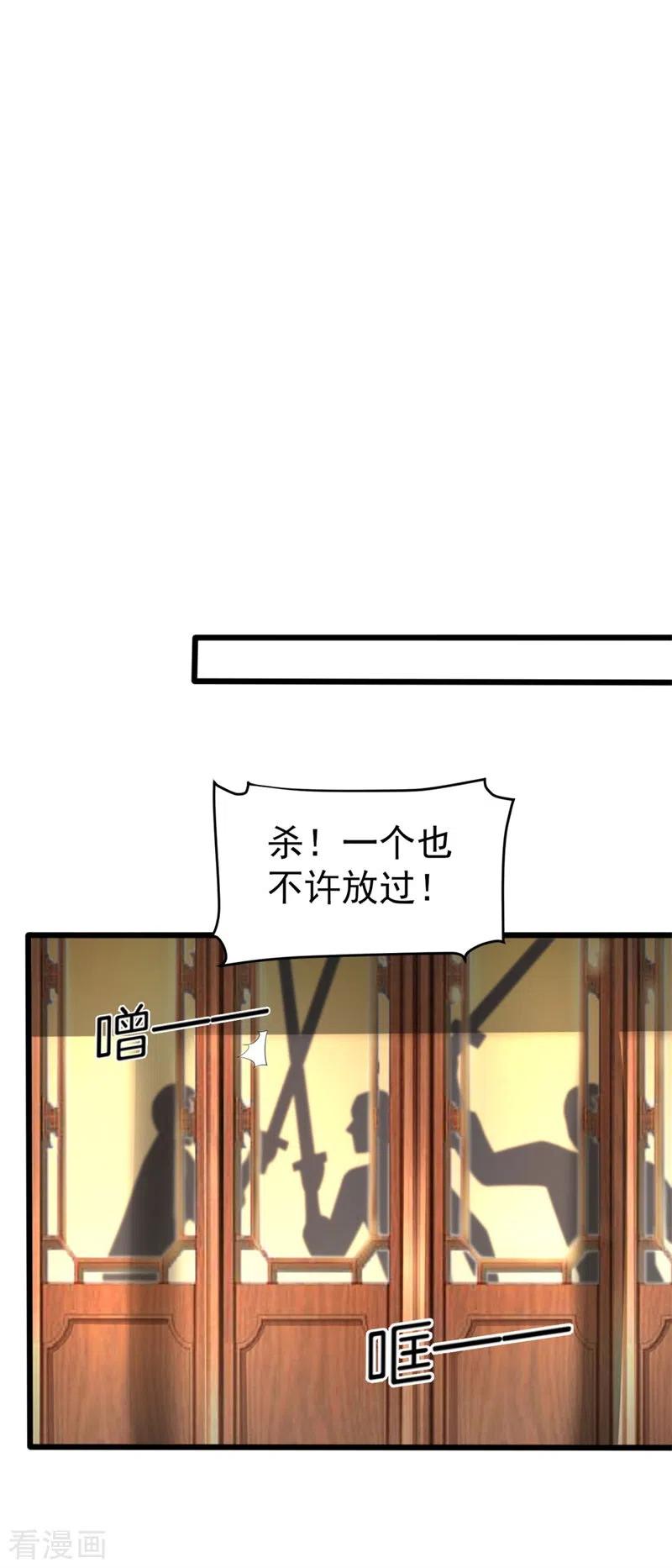 第48话储君之位让你又如何？-与君行-乐游映画（第8张）