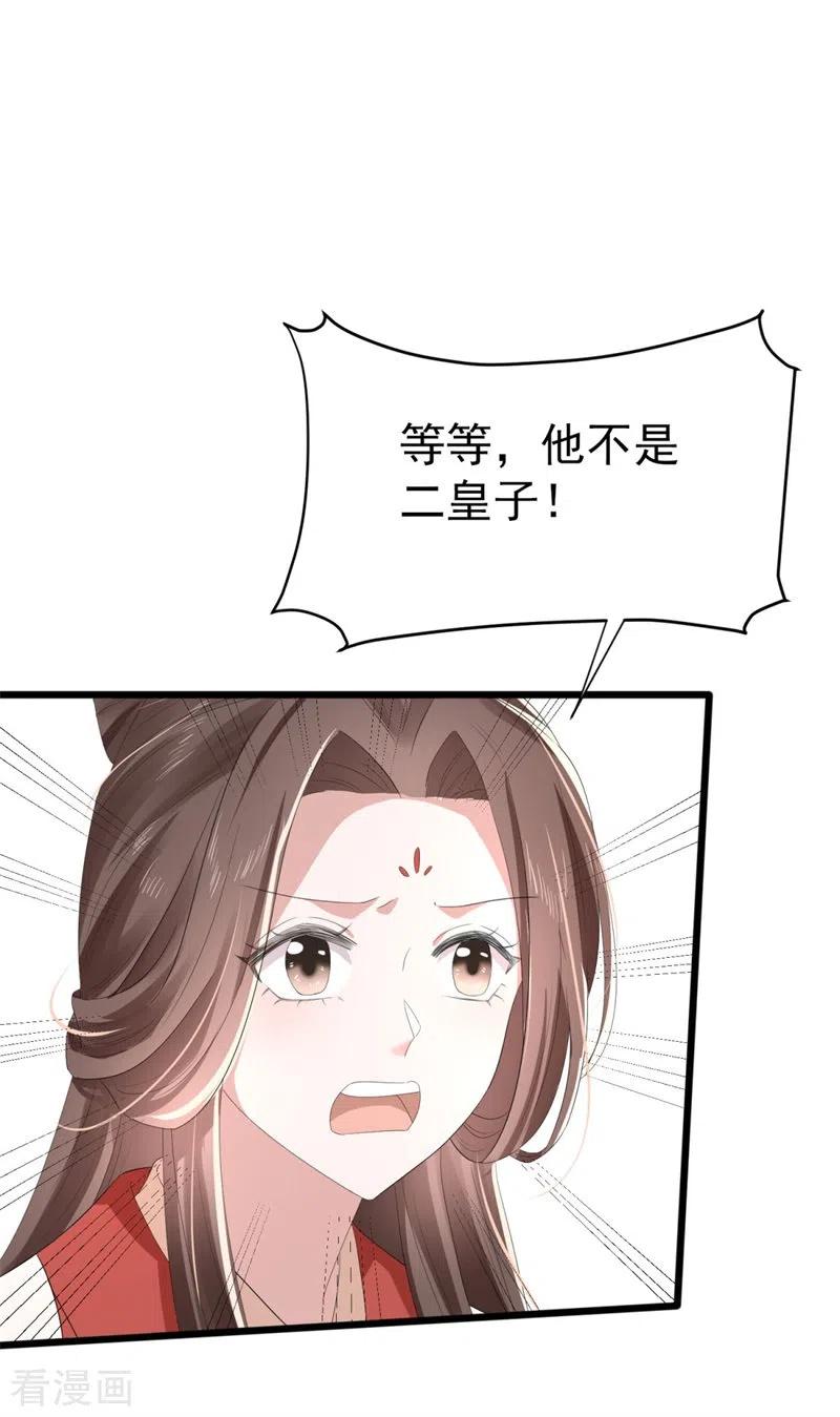 第48话储君之位让你又如何？-与君行-乐游映画（第10张）