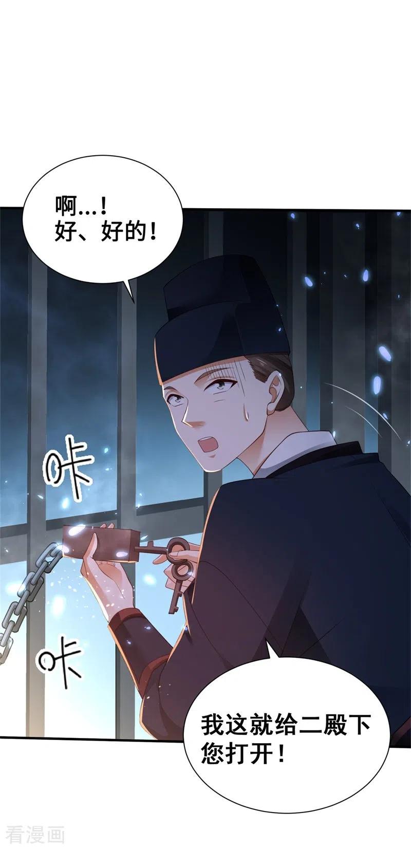 第5话宰相疯了-与君行-乐游映画（第10张）
