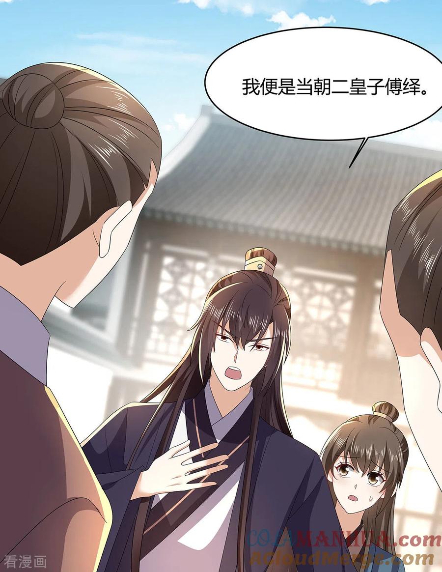 第54话我要做咸鱼-与君行-乐游映画（第5张）