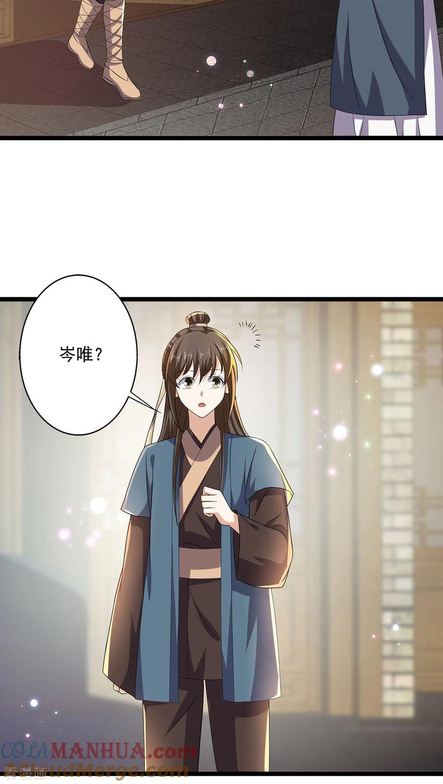 第56话二哥还活着-与君行-乐游映画（第15张）