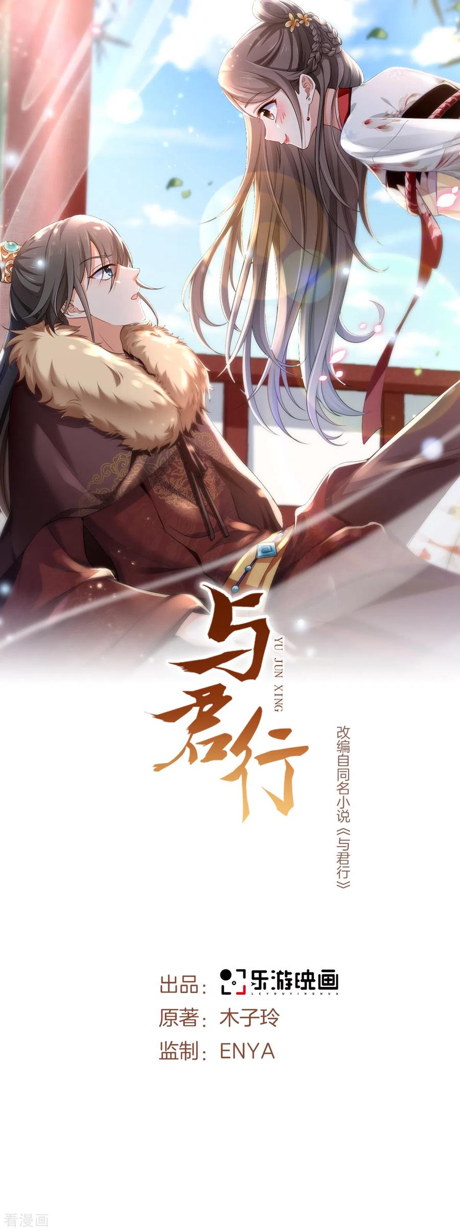 第56话二哥还活着-与君行-乐游映画（第4张）